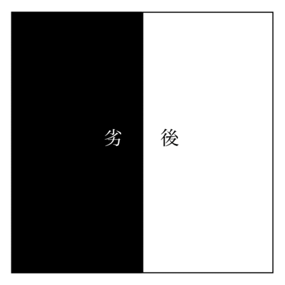 Subordination (feat. KASANE TETO) Front Cover