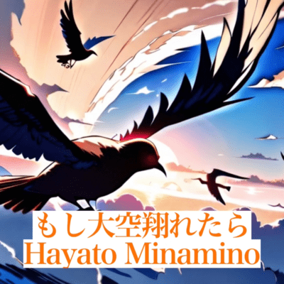 Moshiozorakakeretara Front Cover