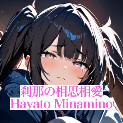 Setunanososhisoai Front Cover