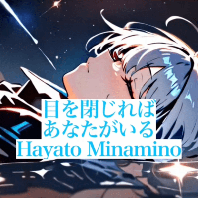 Mewotozirebaanatagairu Front Cover