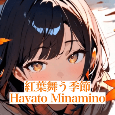 Momijimaukisetsu Front Cover