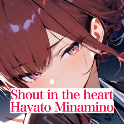 Shout in the heartのジャケット写真