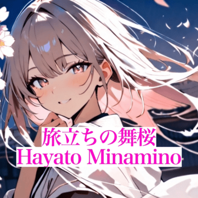 Tabidatinomaizakura Front Cover