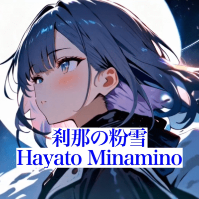 Setsunanokonayuki Front Cover