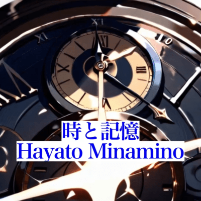 時と記憶のジャケット写真