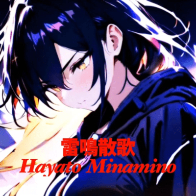 Raimeisanka Front Cover