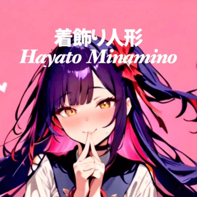 Kikazariningyo Front Cover