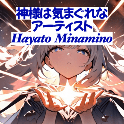 Kamisamahakimagurenaateisuto Front Cover