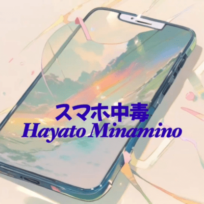 Sumahotyudoku Front Cover