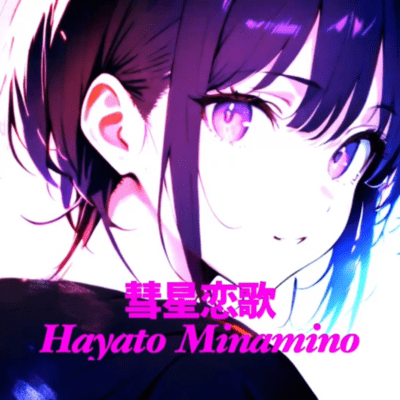 Suiseirenka Front Cover