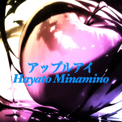 アップルアイのジャケット写真