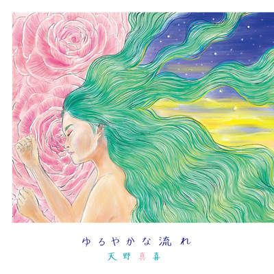 Gentle Flow Front Cover