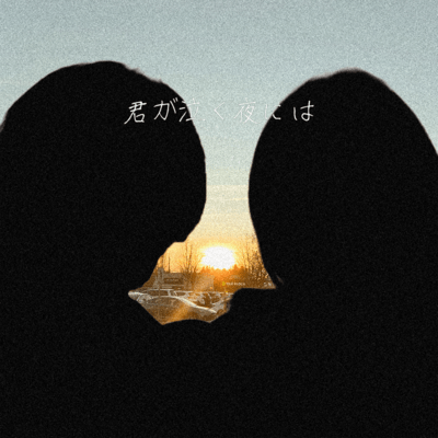 On the Nights You Cry Front Cover