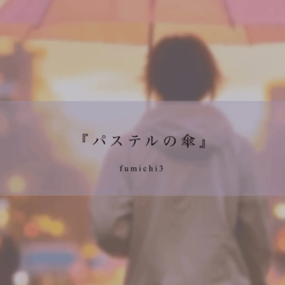 pastel umbrella Front Cover