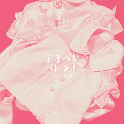 aoharupalette Front Cover