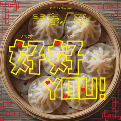 haohaoyou Front Cover