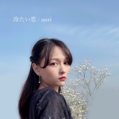 Cold love Front Cover