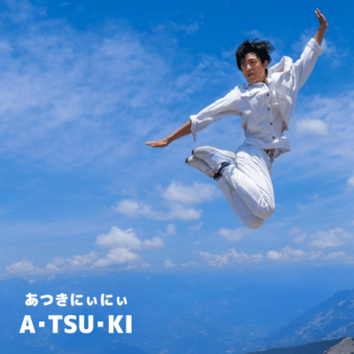 A・TSU・KIのジャケット写真