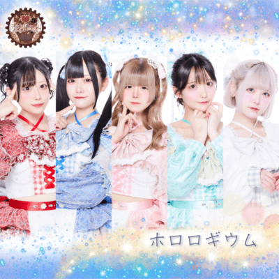 hororogium Front Cover