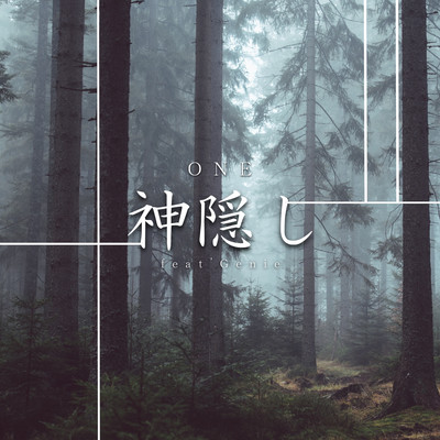 Kamikakushi (feat. Genie) Front Cover