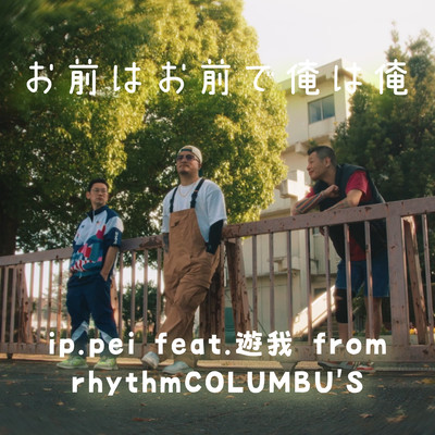 omae ha omae de ore ha ore (feat. yuga) Front Cover
