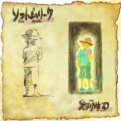 Softmreac Front Cover