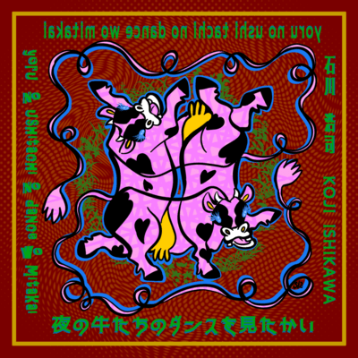 Have you seen the two cows dancing at night ? Front Cover