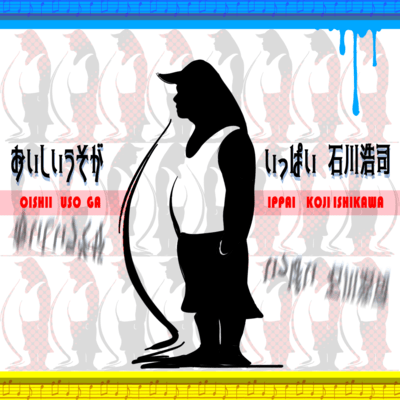 So many delicious lies Front Cover