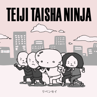 TEIJI TAISHA NINJA Front Cover
