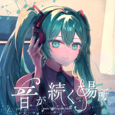 A Place Where Sound Lingers Front Cover