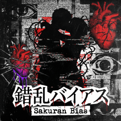 Sakuran Bias Front Cover