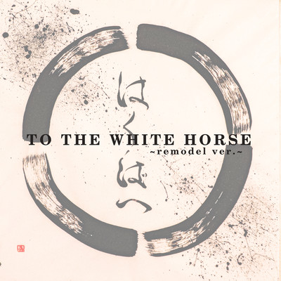 To The White Horse (remodel Ver.) Front Cover
