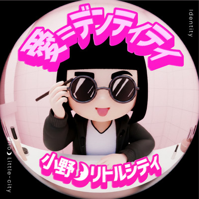Identity Front Cover