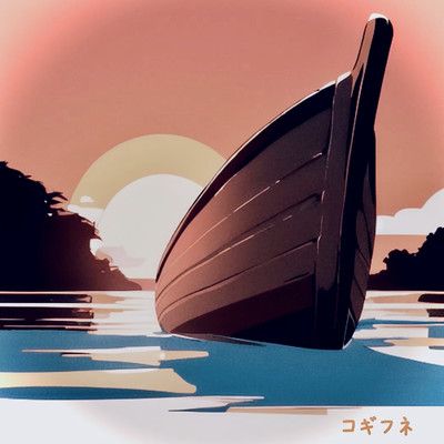 Row the Boat Front Cover