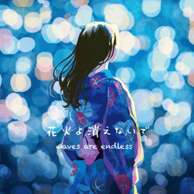 Don't Fade Away, Fireworks Front Cover