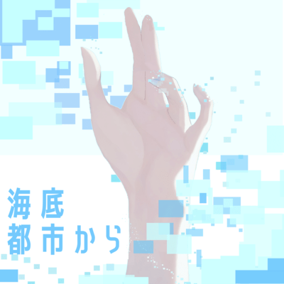 Underwater Front Cover