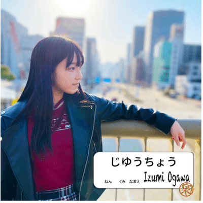 じゆうちょうのジャケット写真