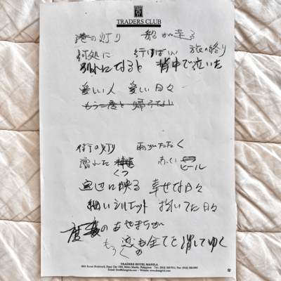 赤いヒール (原点 Ver.)のジャケット写真