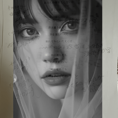 Mail ga sakebu (kataekubo) Front Cover