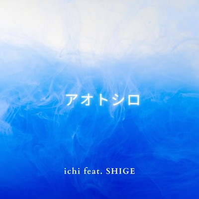 Blue and White (feat. SHIGE) Front Cover