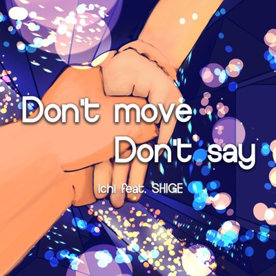 Don't move Don't say (feat. SHIGE) Front Cover