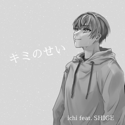 Kimi no sei (feat. SHIGE) Front Cover