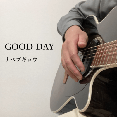 GOOD DAYのジャケット写真