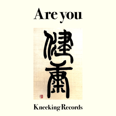 Are you healthy?のジャケット写真