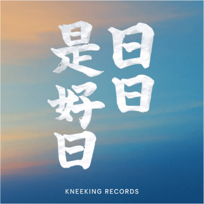 NichiNichiKoreKoujitsu Front Cover