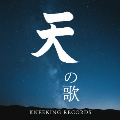 Song of Heaven Front Cover