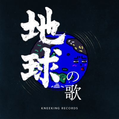 Song of the Earth Front Cover