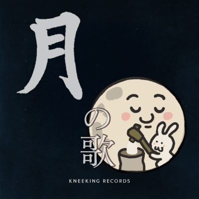 Moon Song Front Cover