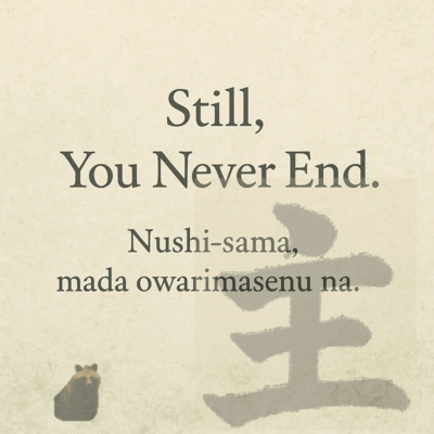 Still, You Never Endのジャケット写真