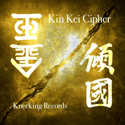 KIn Kei Kin Kei Cipher Front Cover